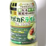 アボカドライムドレッシング