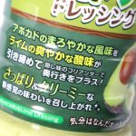 アボカドのまろやかさとライムの酸味が特長