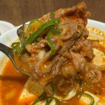 牛肉・キムチ・豆腐など具材たっぷり