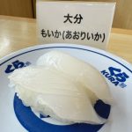 【大分】もいか