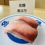 【北陸】寒ぶり