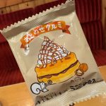 別添えでクルミもついてる！