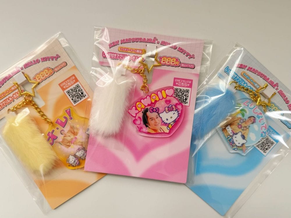 マツケン&times;ハローキティ しっぽチャーム付きキーホルダー