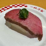 黒毛和牛ローストビーフにぎり