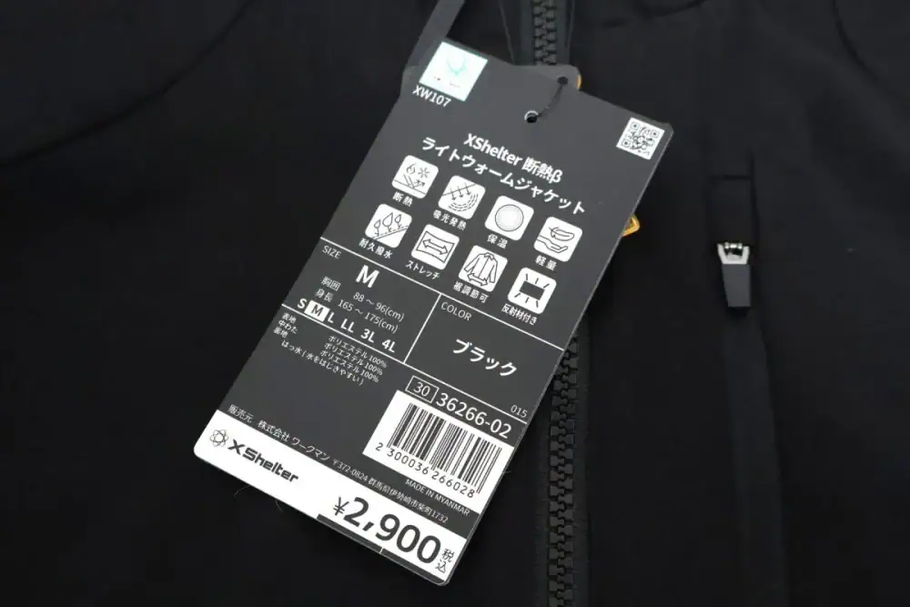 ワークマン XShelter　断熱βライトウォームジャケット