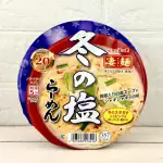 ヤマダイ 凄麺 冬の塩ラーメン