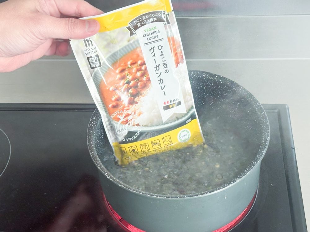 お鍋でお湯を沸かしたらパッケージの封を開けずに約4分間加温すればできあがりです