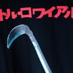 【バトル・ロワイアルの名品】映画公開25周年!キタノジャージがFilmarks Culture Wearにて受注販売決定!