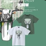 人気のオフロードモデル「SEROW」をモチーフとした一枚