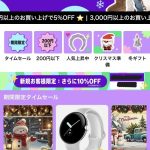 Haul専用のトップ画面がこちら