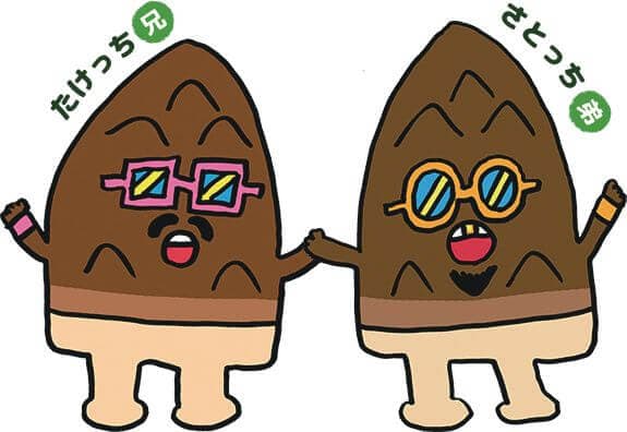 たけ里ブラザーズ