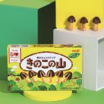 明治 きのこの山