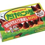 2003年 チョコが2層構造に変化!