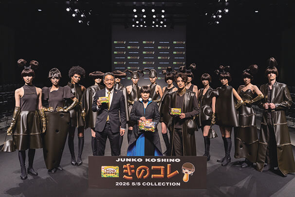 「きのこの山」の遊び心と芸術性を融合させた特別衣装がお披露目され、“食べられるモード”を提案！