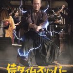 口コミ効果で大躍進