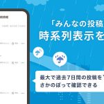 ゆるい繋がりが魅力