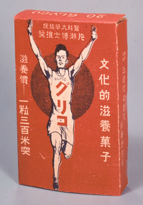 1922年(大正11年)、グリコ誕生!当初は絵カードが挿入されていた