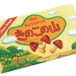 1975年 「きのこの山」が発売!