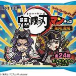 鬼滅の刃マンチョコ＜無限城編＞