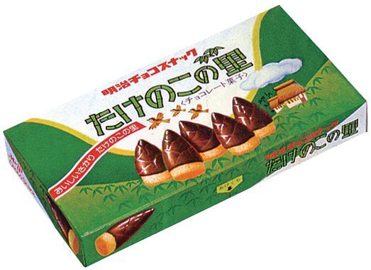 1979年　「たけのこの里」が発売！