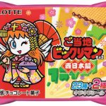 ご当地ビックリマンチョコ＜西日本編＞