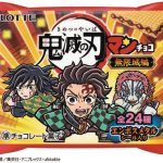 鬼滅の刃マンチョコ＜無限城編＞