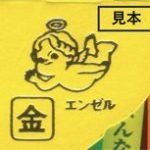 「金なら1枚、銀なら5枚！」