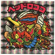 悪魔軍と戦う「ヘッドロココ」