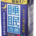 【睡眠サポートドリンク部門 大賞】森永乳業 睡眠改善 ￥141