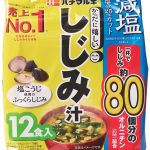 【お手軽味噌汁部門 大賞】ハナマルキ 減塩 からだに嬉しいしじみ汁 ￥385（編集部調べ）