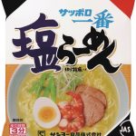 サンヨー食品 サッポロ一番　塩らーめん ￥147