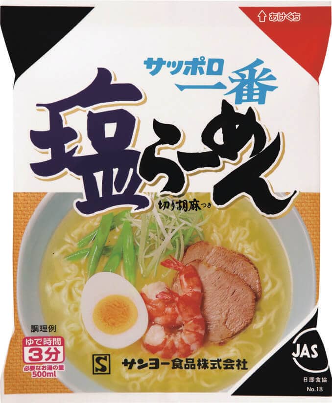 サンヨー食品 サッポロ一番　塩らーめん ￥147