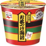 永谷園 カップ入り お茶づけ海苔