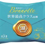 湖池屋 湖池屋ボンノット(ロレーヌの岩塩・牡蠣のコンフィ)