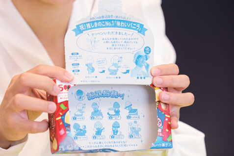 担当者が書くことが多いという内側のメッセージ。主に感謝を伝える言葉だが、担当者によってテイストはさまざま