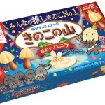 北澤さんのこだわりNo.1『推しきのこの山味わいバニラ』