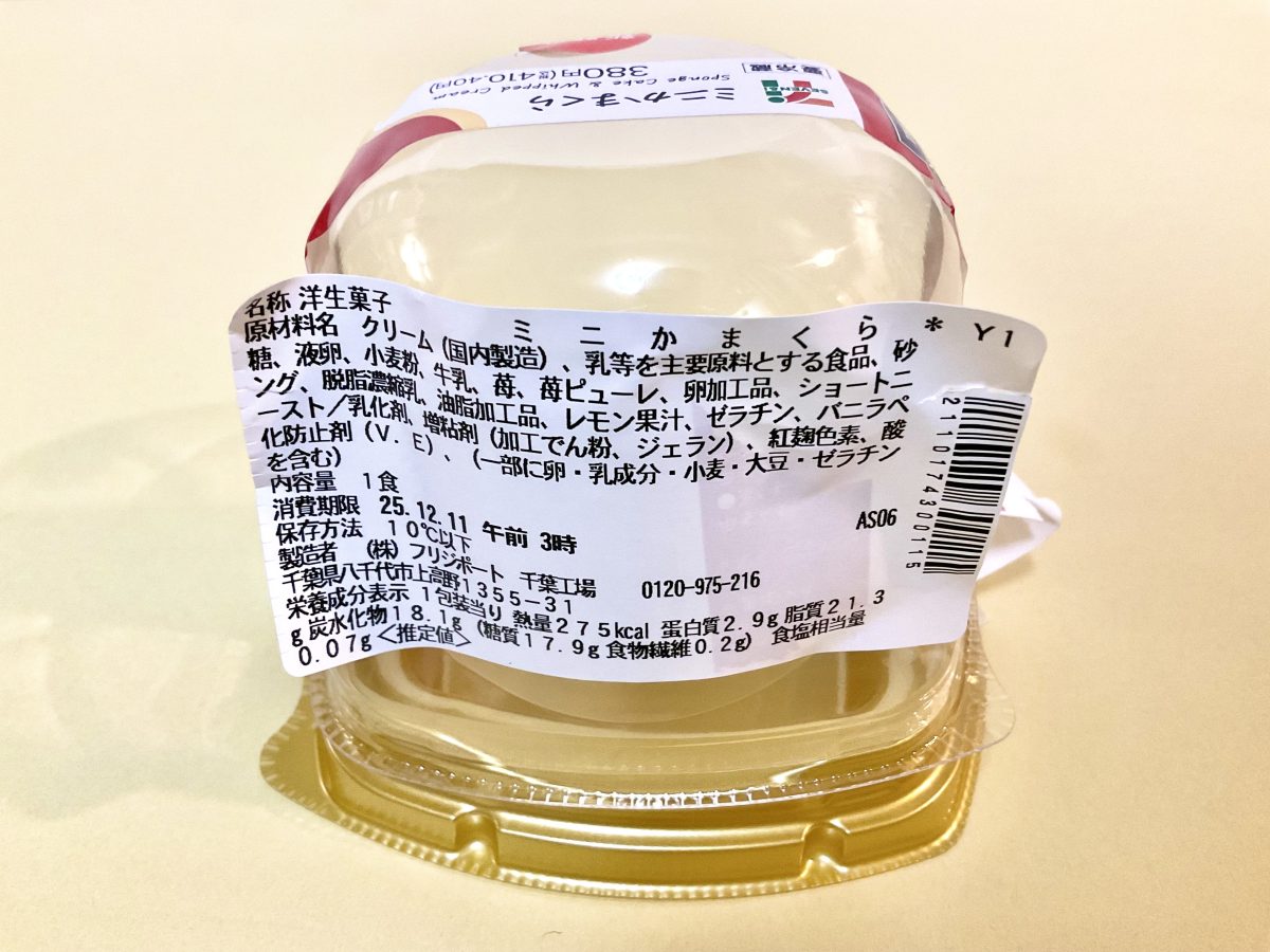 今年のクリスマスケーキ、もうこれでいい」セブン-イレブンの12月新作