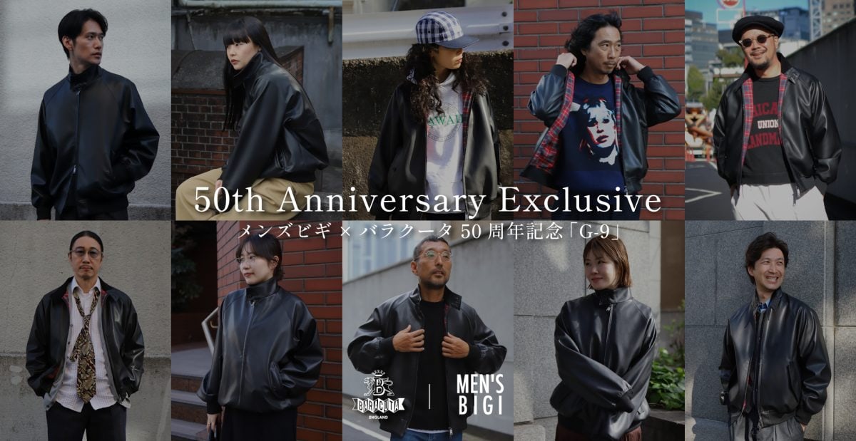性別・年齢・スタイルを超えて着こなせる別注「G9」