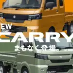 第3位 【軽トラの王者が話題】スズキが新型「キャリイ」「スーパーキャリイ」のティザーサイトを公開!特別仕様も登場