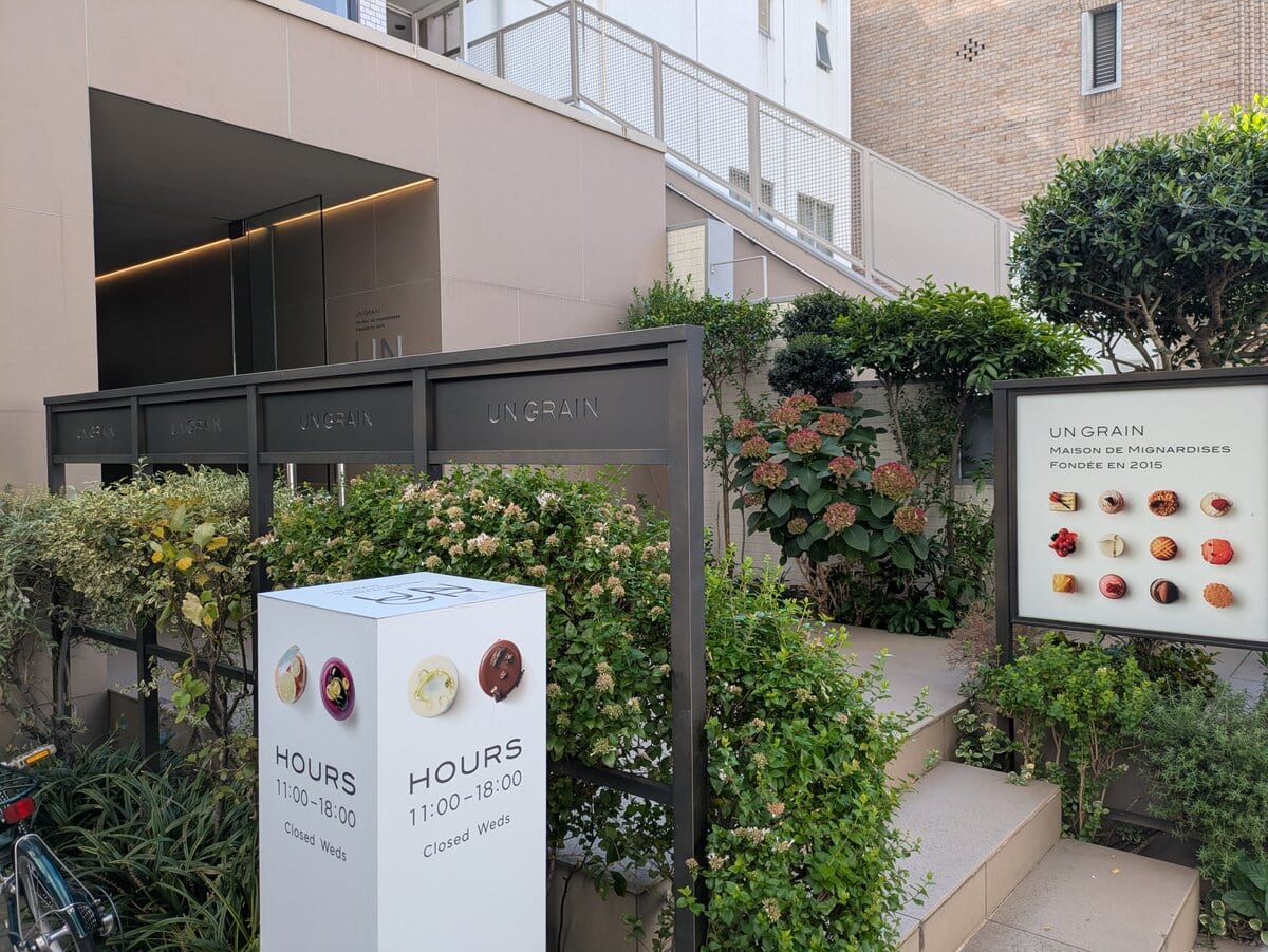 骨董通りから裏路地に入ったところにある、隠れ家的な店構え。ガレット デ ロワは予約必須となり、実店舗では受取りのみ。