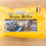 業務スーパーの「ベルギーワッフル・チョコレート」はひと袋5個入り382円