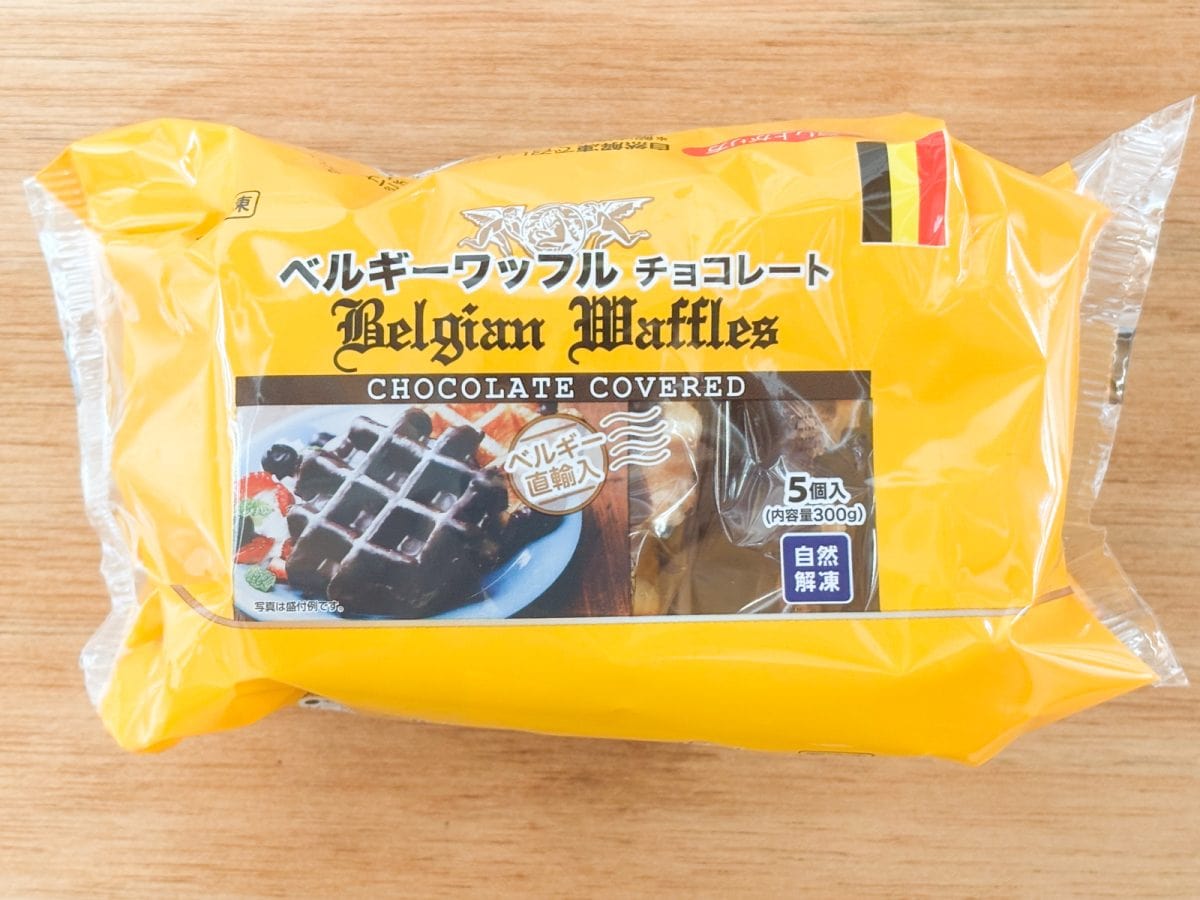 業務スーパーの「ベルギーワッフル・チョコレート」はひと袋5個入り382円