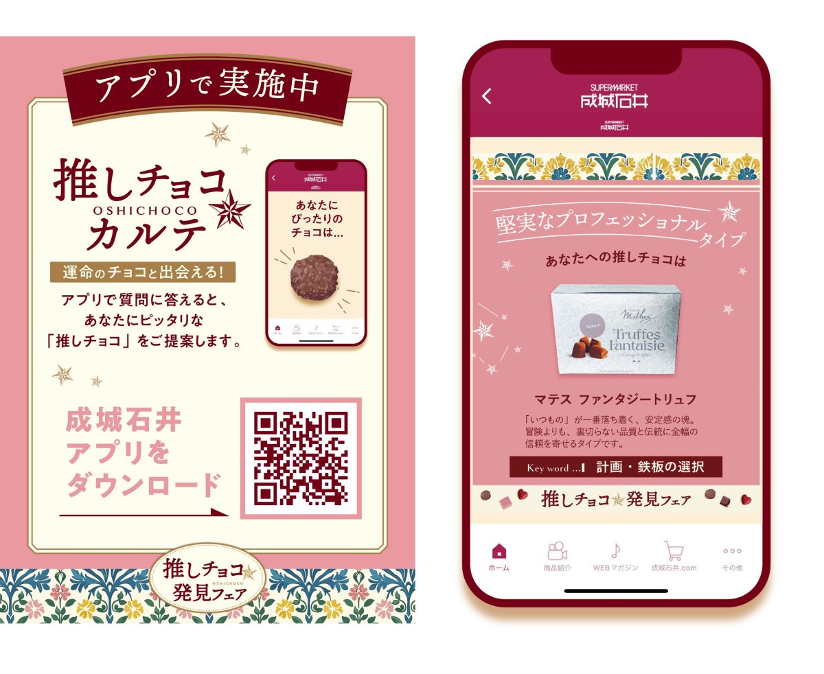 【成城石井】もう売り場で迷わない!「推しチョコ診断」が優秀すぎた。新作「自家製スイーツ」3選も本音で食べ比べ!