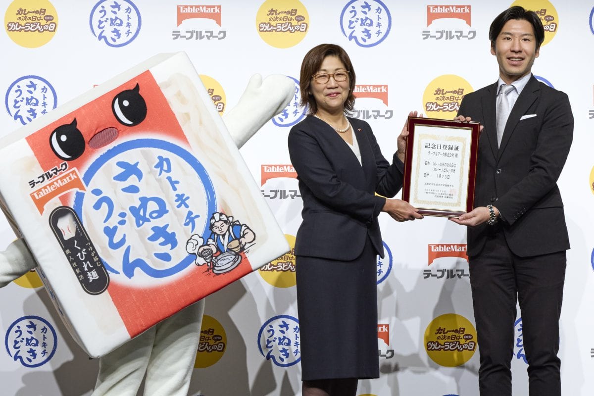 テーブルマーク株式会社『カレーの日の次の日は「カレーうどん」の日』記念日制定発表会 一般社団法人日本記念日協会 記念日登録証 テーブルマーク株式会社 マーケティング戦略部長 庵原リサ テーブルマークのキャラクター「コシノツヨシ」カトキチさぬきうどん