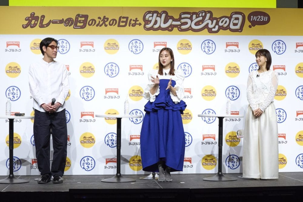『カレーの日の次の日は「カレーうどん」の日』菊地亜美 鷲見玲奈 ホフディラン 小宮山雄飛 カトキチさぬきうどん