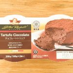 「チョコレートトリュフ」は、１ケースに1個100gのチョコレートトリュフが2個入っています