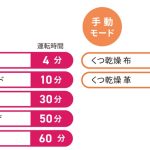 梅雨でも夏でも便利に使えるモードを搭載