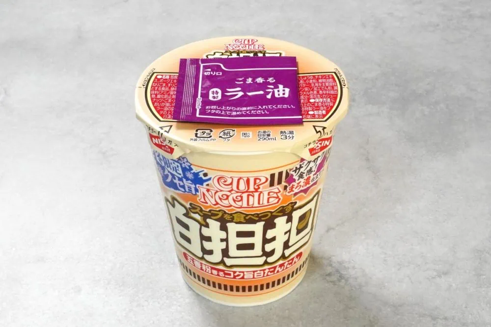 第3位　「ガチで激うまカップ麺」グルメライターが食べてよかったベスト3杯【1位はまろやかで奥深いコクが楽しめる絶品スープ】2024年11月下旬編