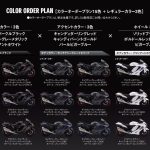 オーナーの好みに応じて外装色の組み合わせや前後ホイールのカラーを選択することができる「カラーオ ーダープラン」を設定されている
