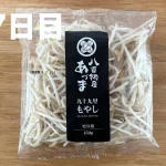 第1位　「野菜高騰にライフハックで対抗！」モヤシのシャキシャキが1週間続く!? 簡単すぎてウソみたいな裏技を実践してみた